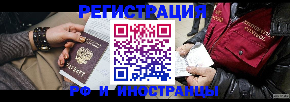 прописка для школы в Белореченске