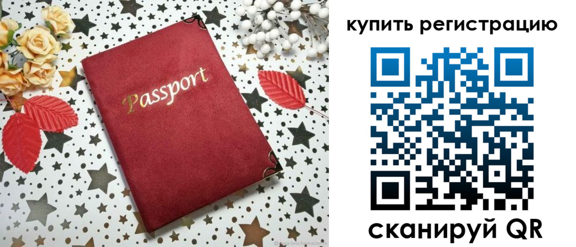 временная регистрация в квартире в Белореченске