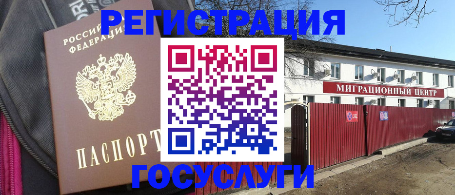 прописка паспорт в Белореченске