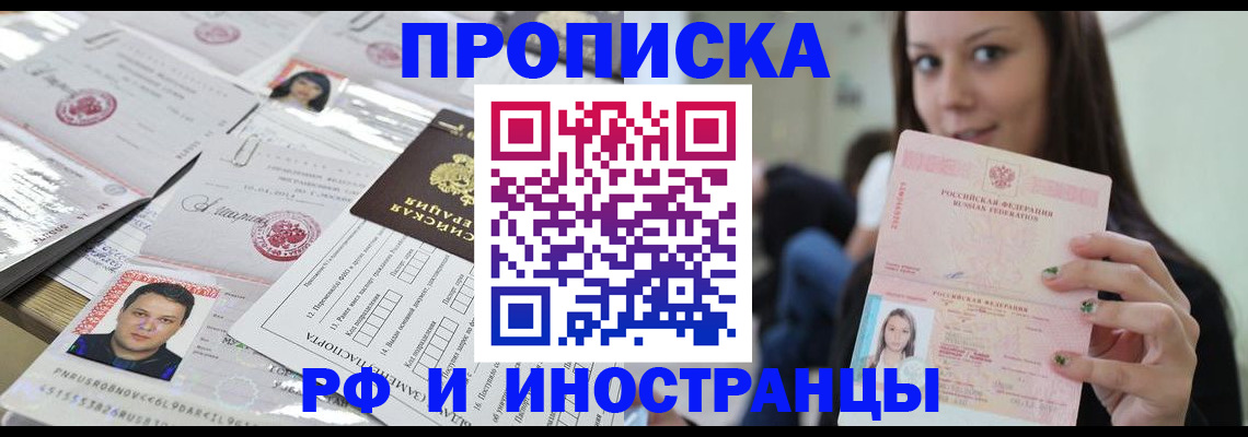 миграционный учет в Белореченске