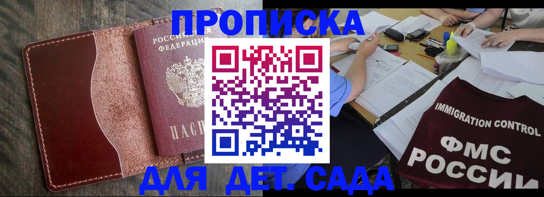 временная регистрация надежно в Белореченске