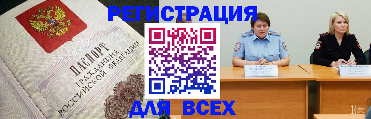 регистрация в Белореченске