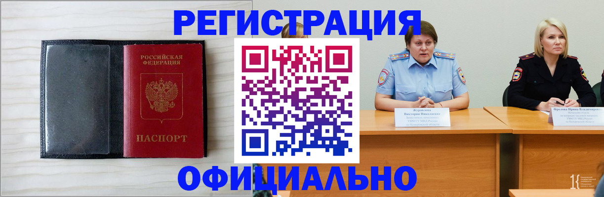 пропишу в квартире в Белореченске